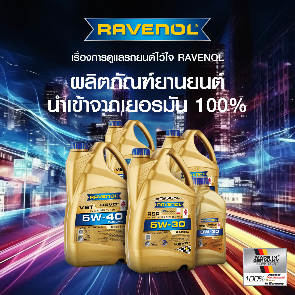 RAVENOL-RAVENOL VST SAE 5W-40 น้ำมันเครื่องสังเคราะห์แท้ 100% เกรดพรี ...